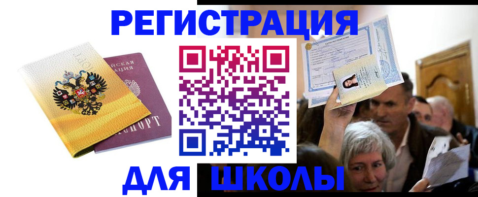 временная регистрация госуслуги в Гремячинске